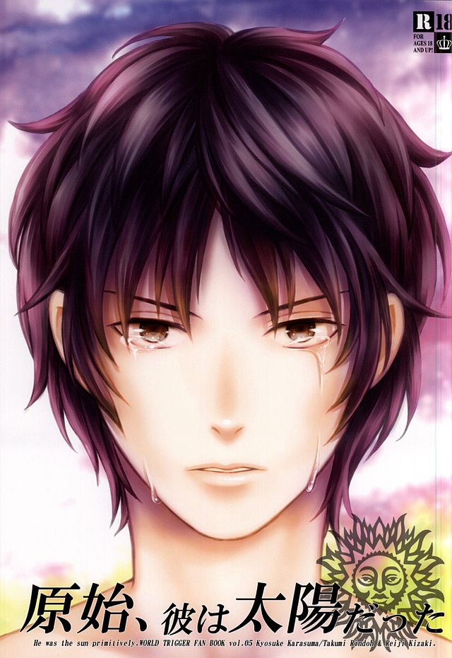 Genshi, Kare wa Taiyou Datta page 1 full