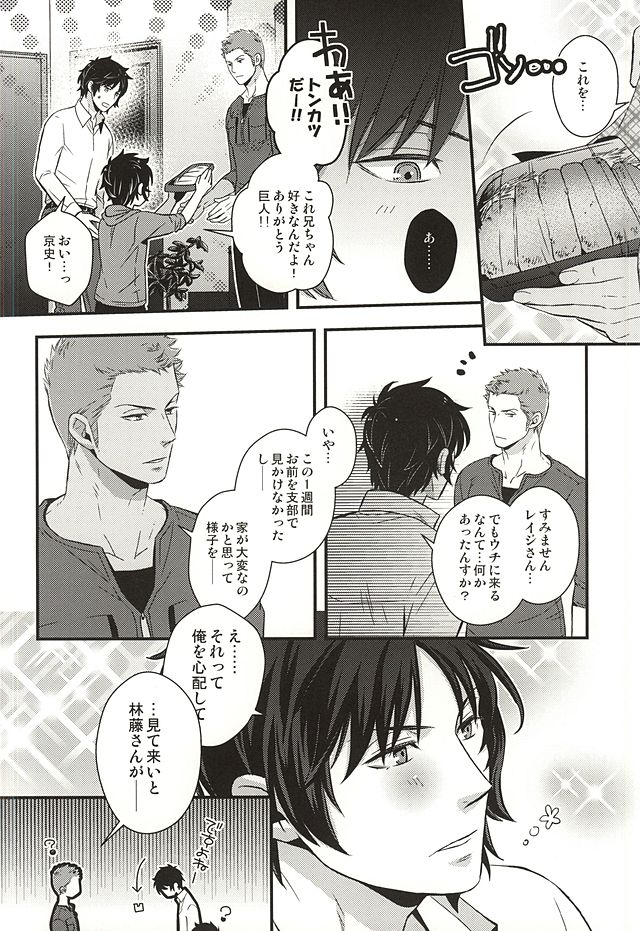 Genshi, Kare wa Taiyou Datta page 5 full