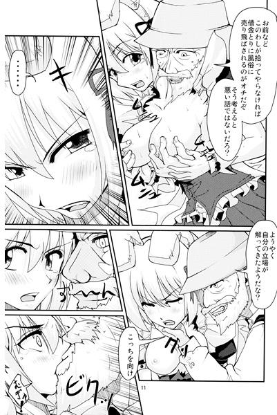 nyotamaioni page 3 full