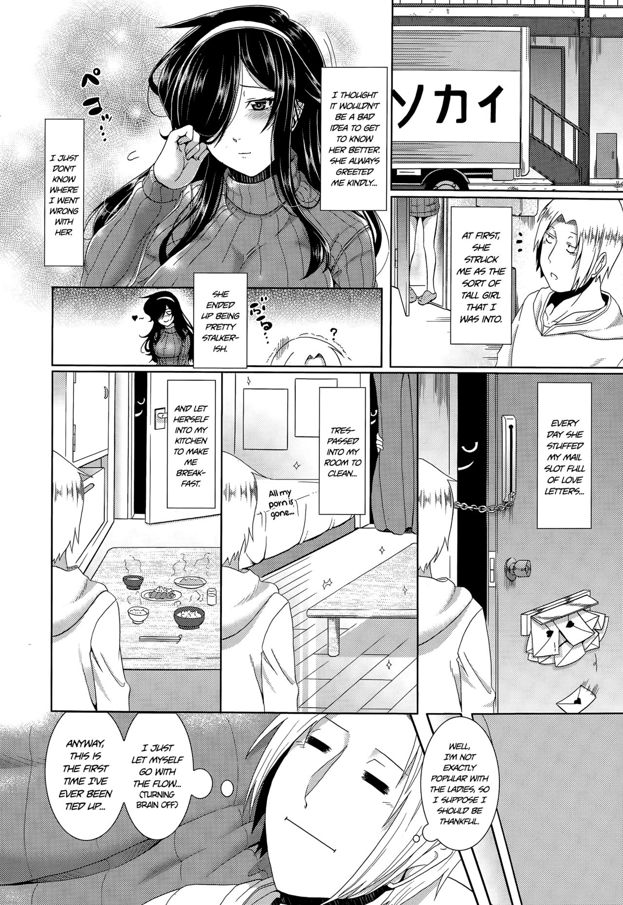 Tonari no Kaede-san | My Neighbor Kaede-san   =TLL + CW= page 4 full