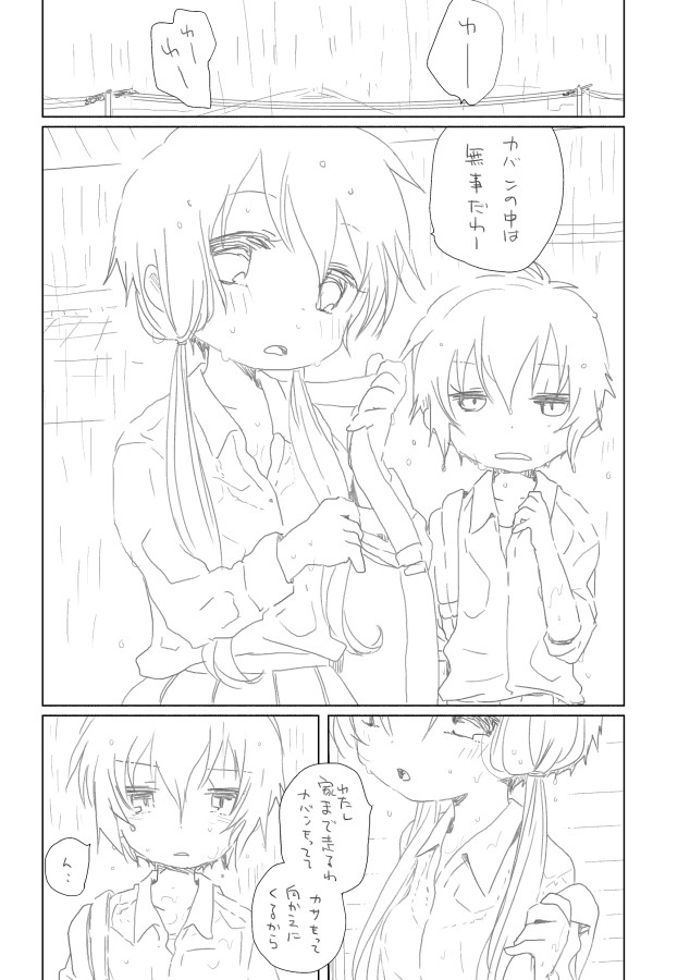 Nuretara page 2 full