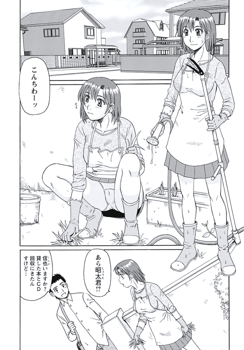 Ijou Seiyoku Zuma no Nichijou page 5 full