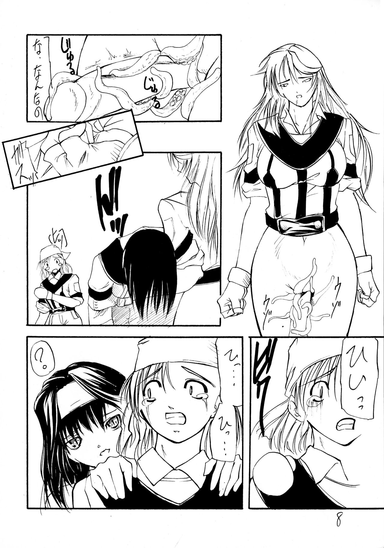 Girou-tei `wa' no Maki page 8 full