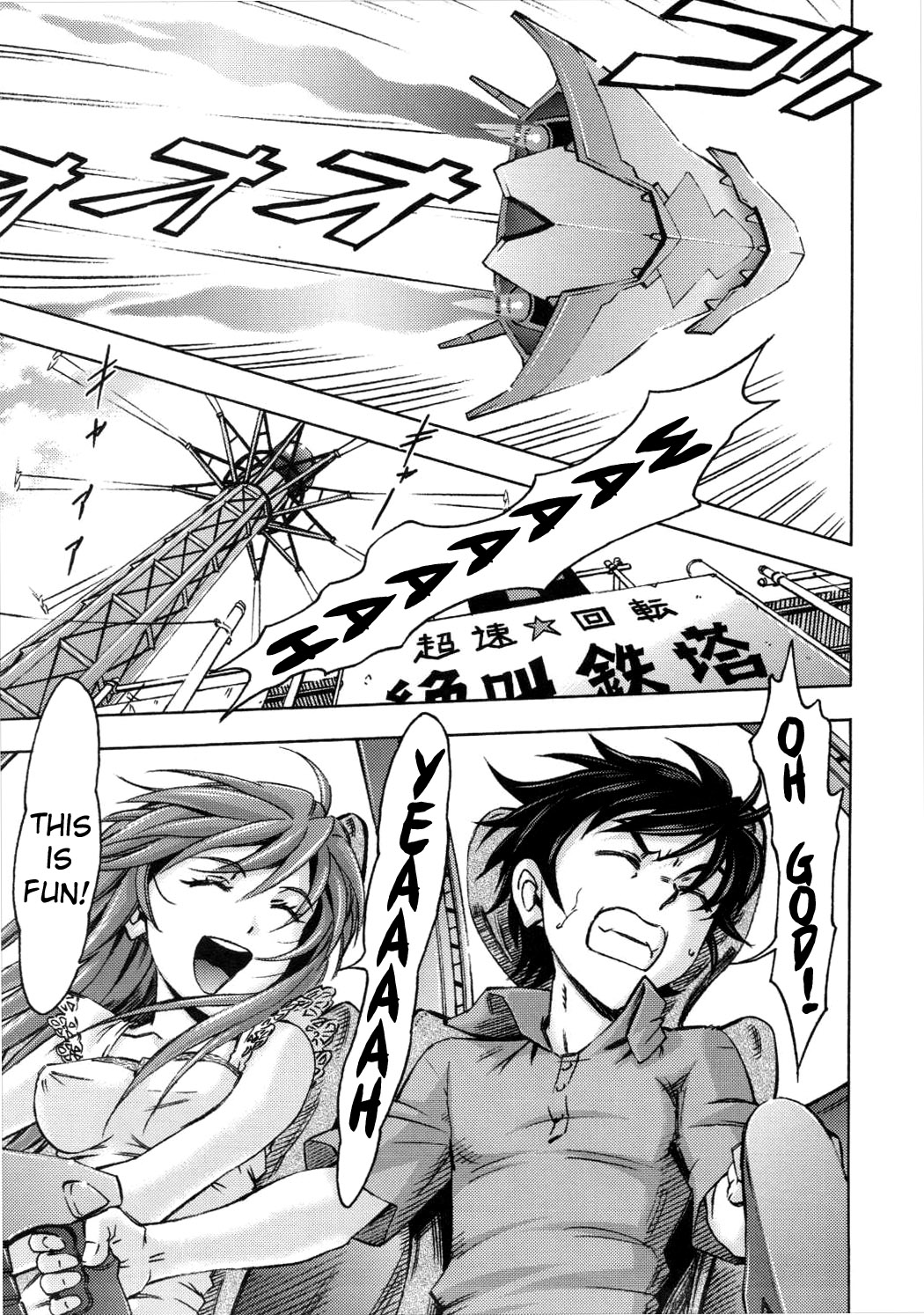 Asuka no Kyuujitsu | Asuka's Holiday   =SNP= page 8 full