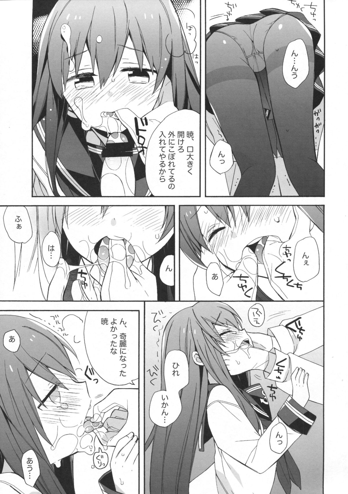 Sensenridatsusengen page 10 full