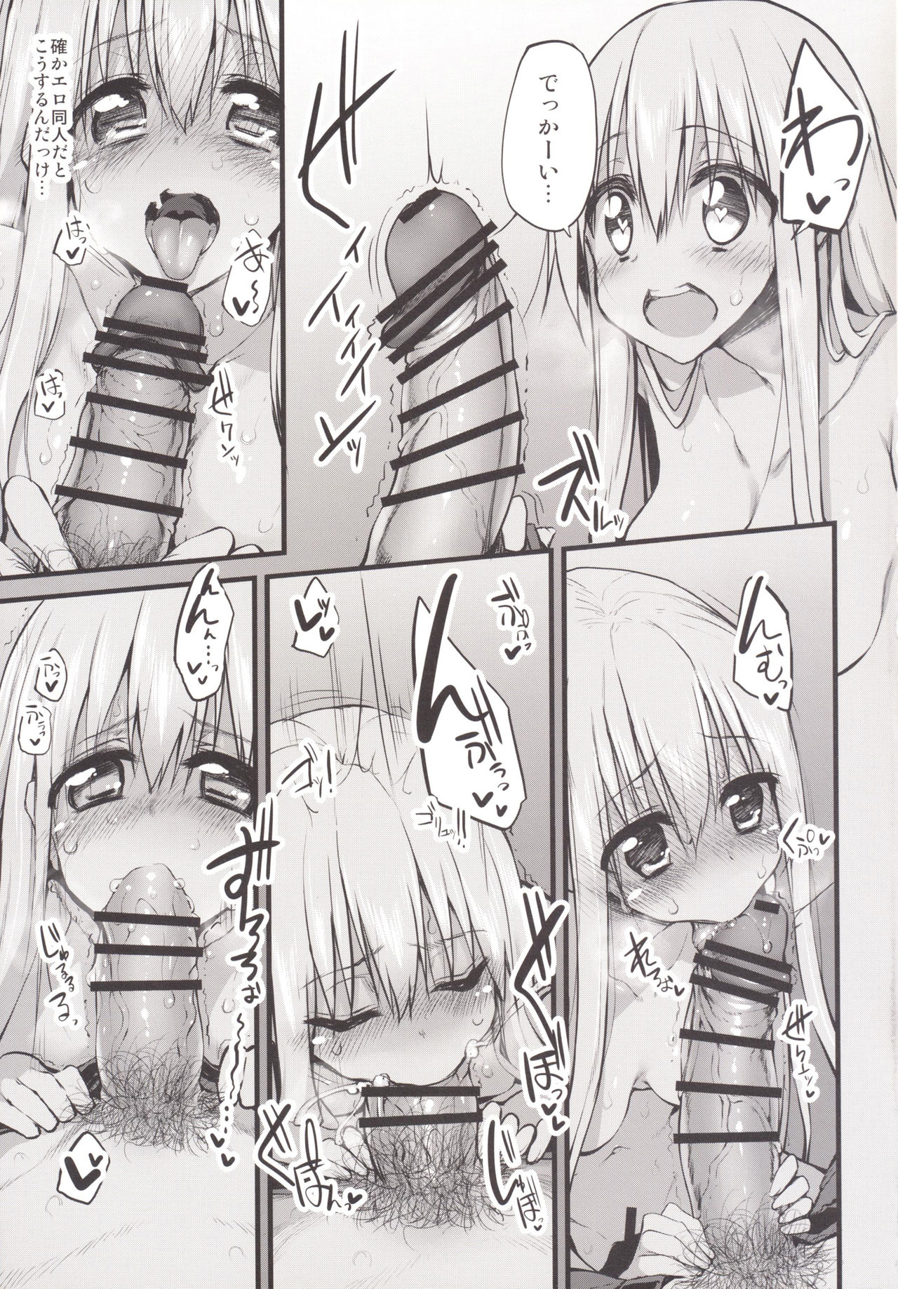 Marked-girls Vol.7 page 4 full