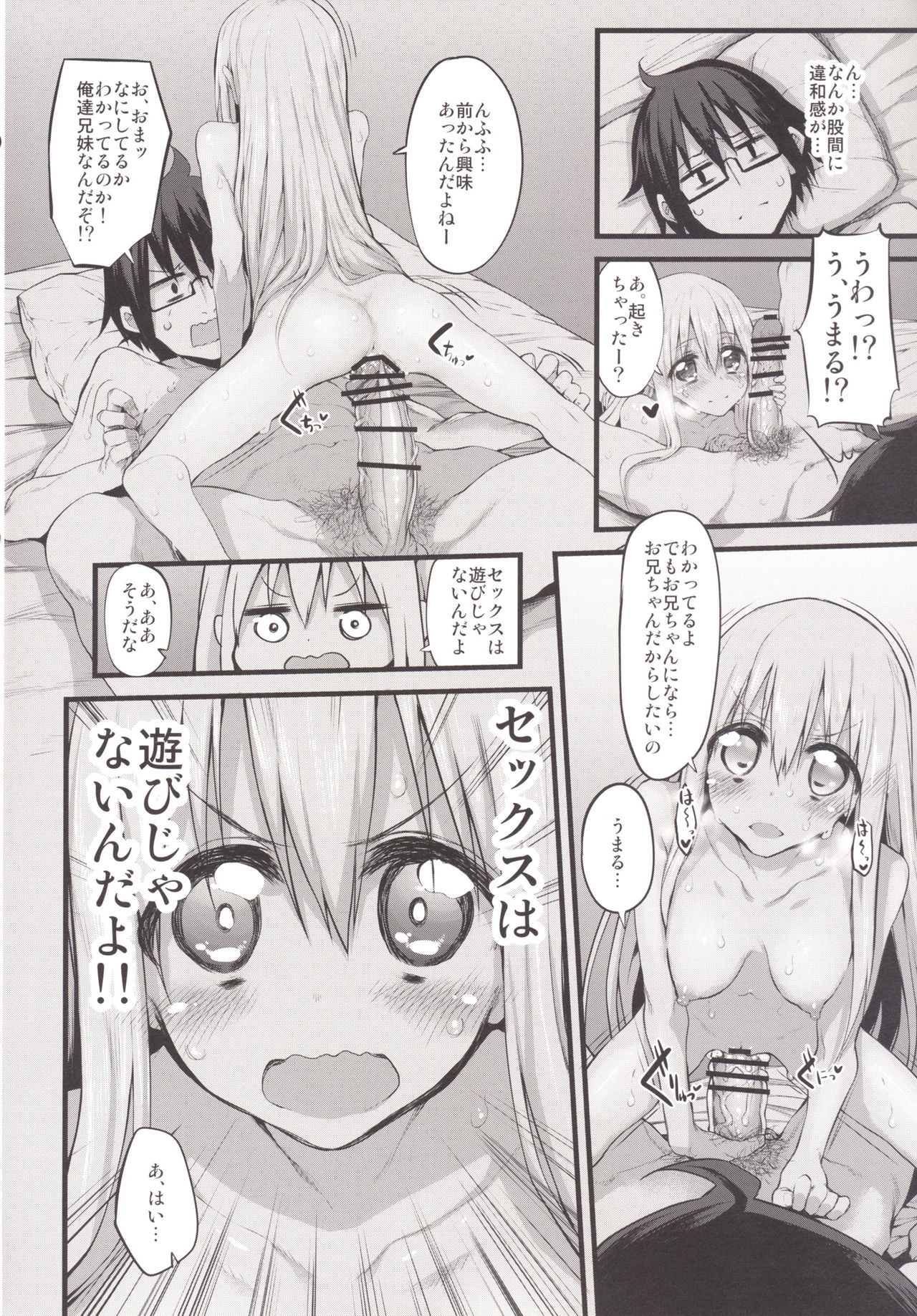 Marked-girls Vol.7 page 5 full