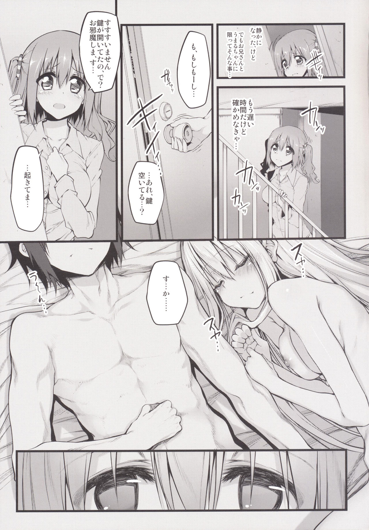 Marked-girls Vol.7 page 8 full