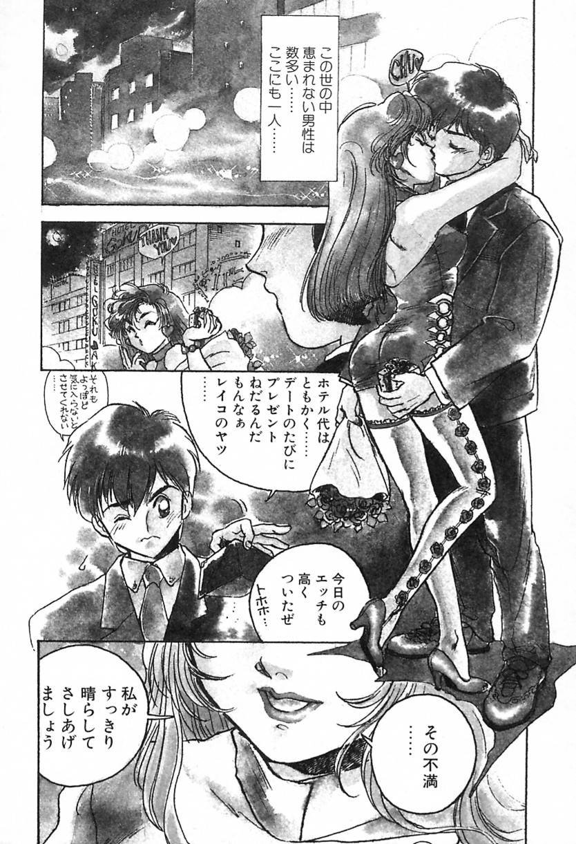 Nurse Angel page 8 full