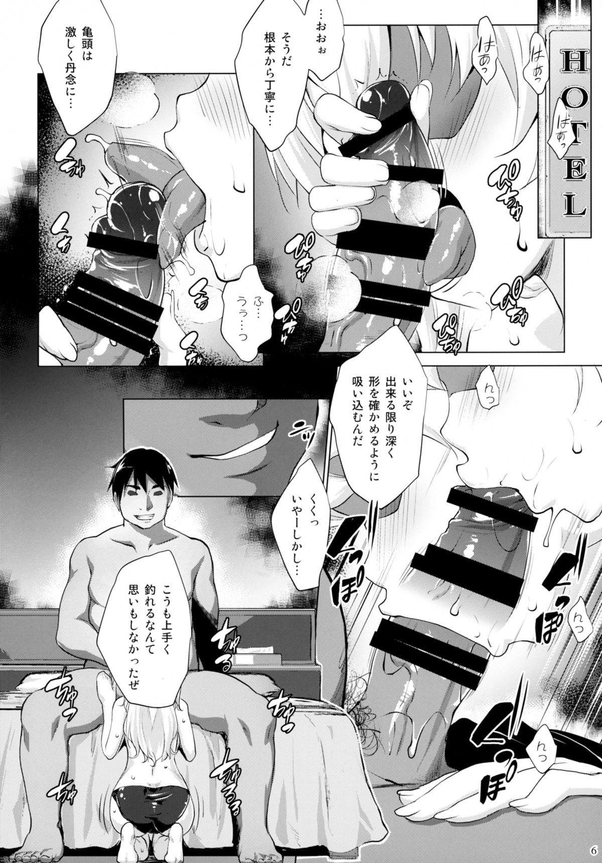 Defective page 5 full