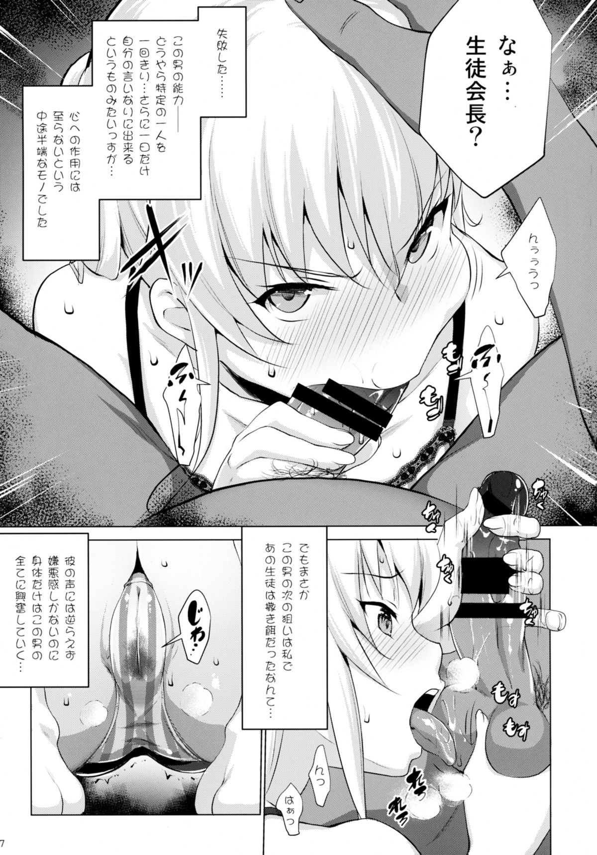 Defective page 6 full