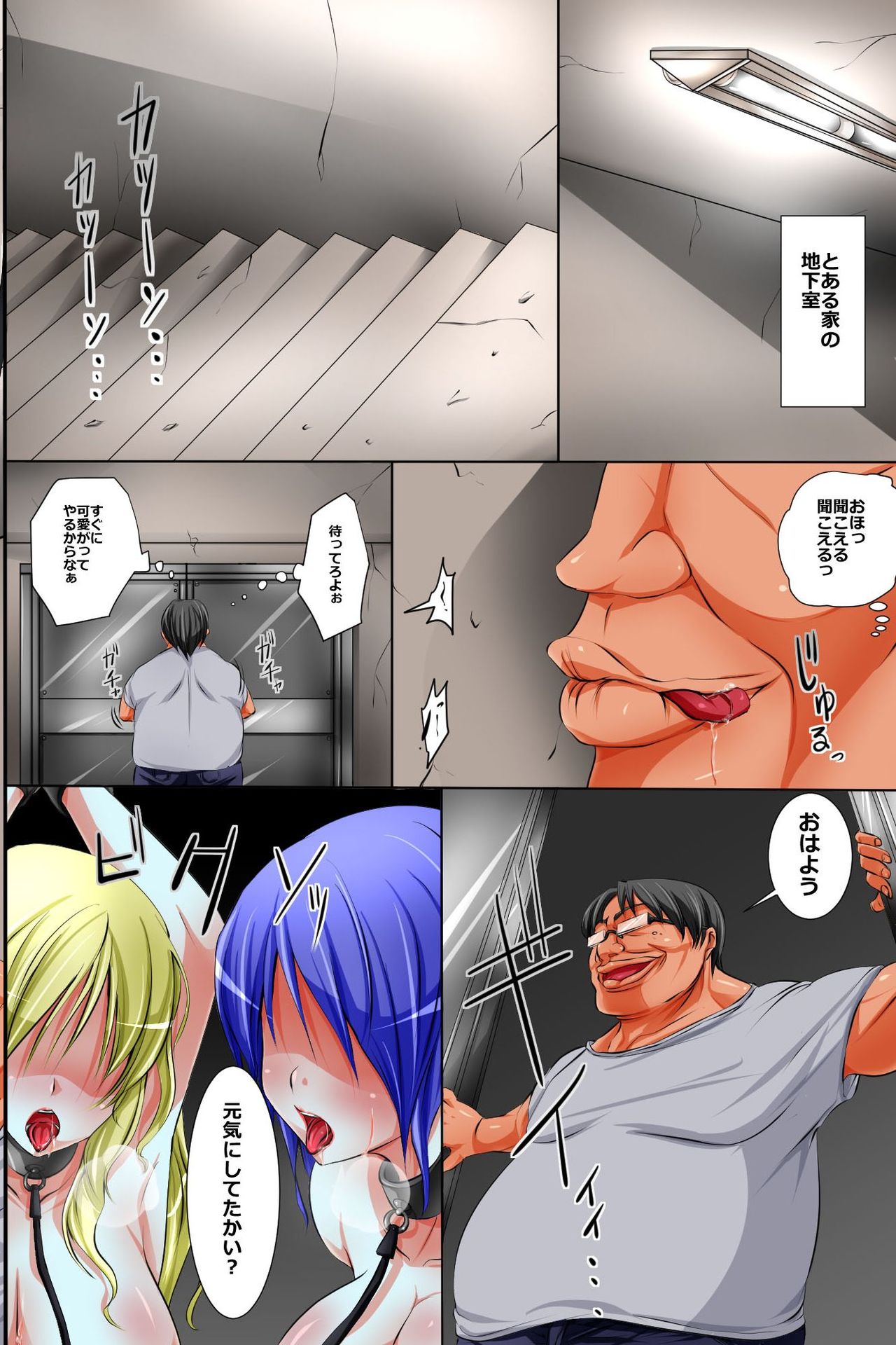 Subete no Onna ga Zombie Ka Shita node Jinken Mushi de Shiiku Shite Hame Makureru Sekai page 2 full