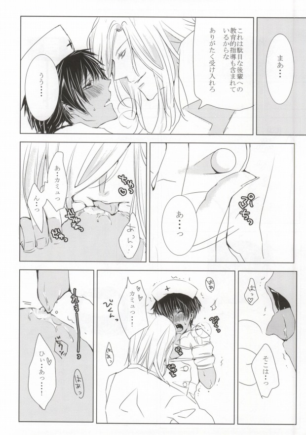10-bai Gaeshi to Itta darou? page 10 full