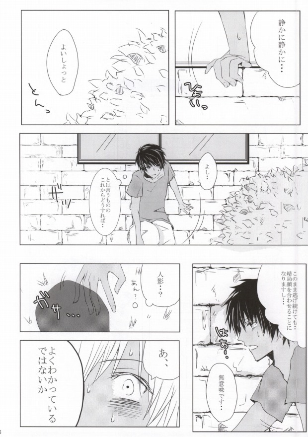 10-bai Gaeshi to Itta darou? page 4 full
