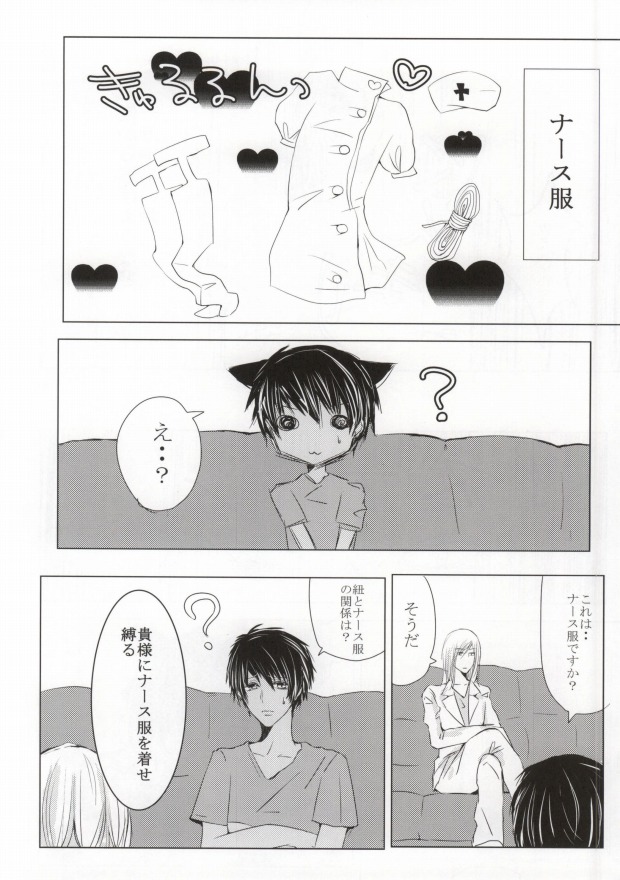 10-bai Gaeshi to Itta darou? page 6 full
