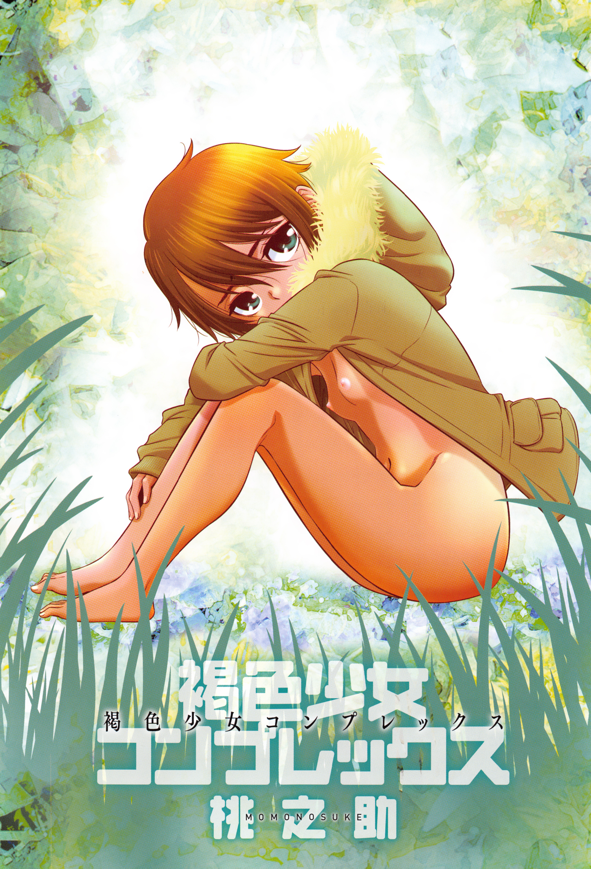 Kasshoku Shoujo Complex page 4 full