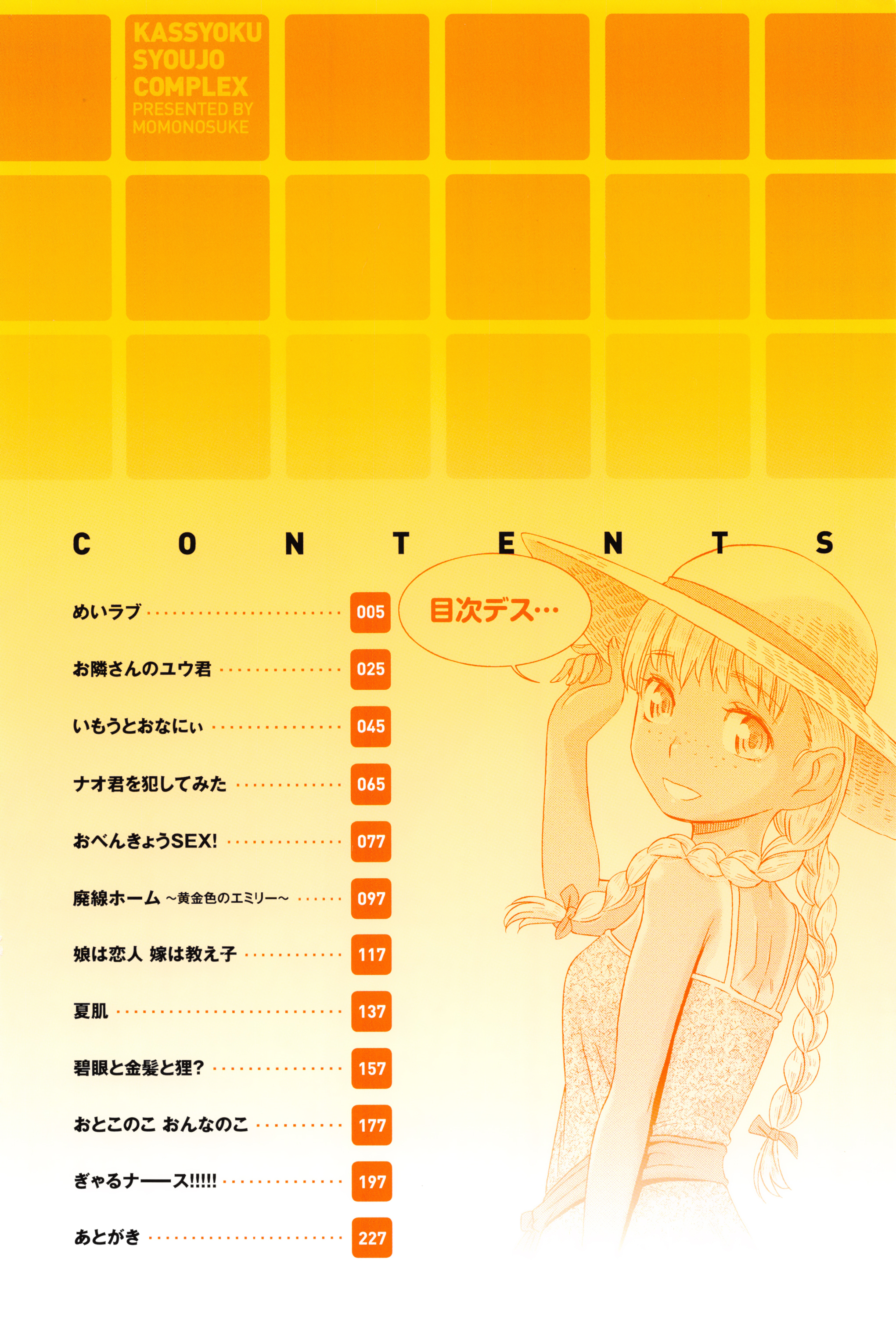 Kasshoku Shoujo Complex page 5 full