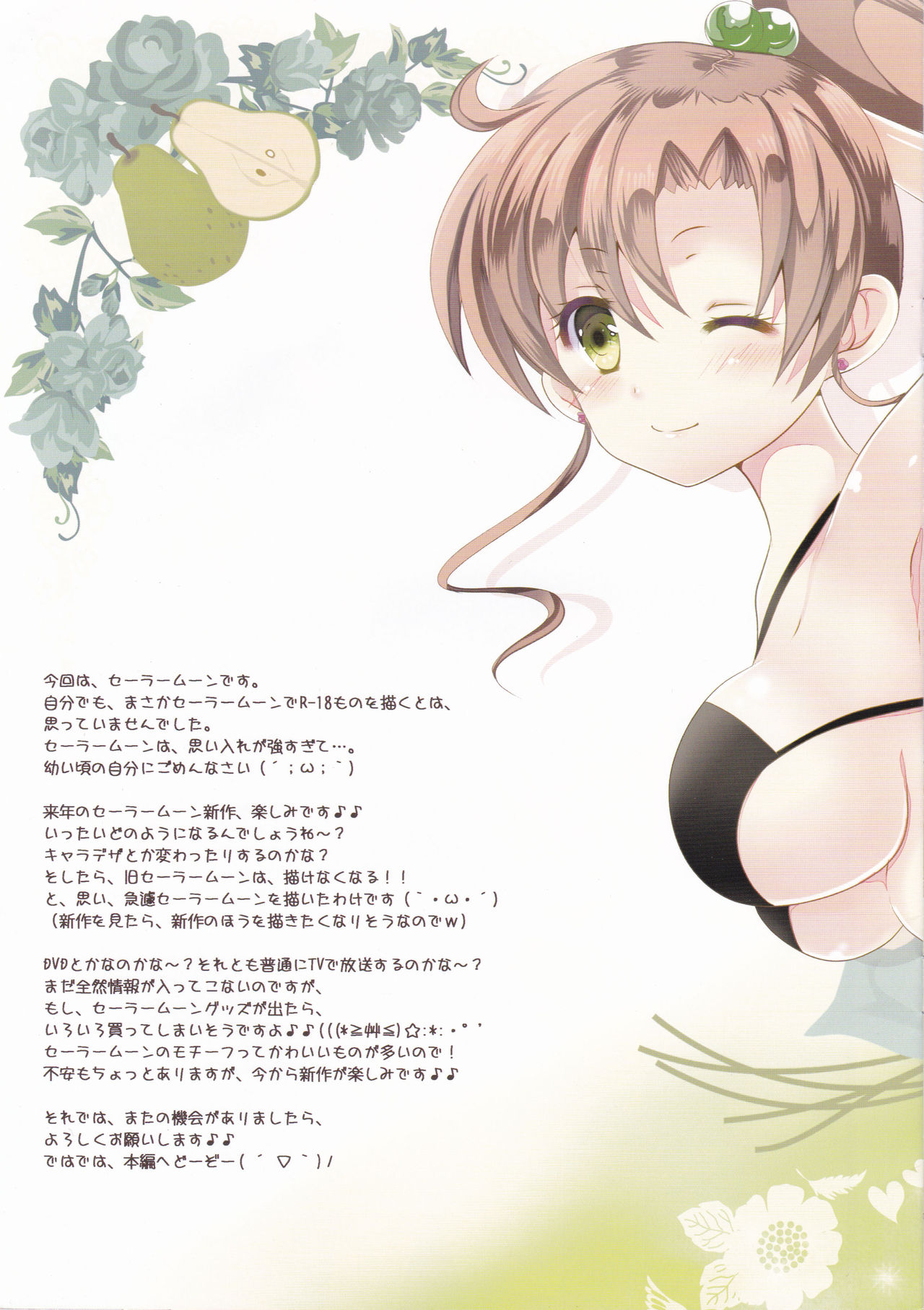 SPECIAL MOON page 3 full