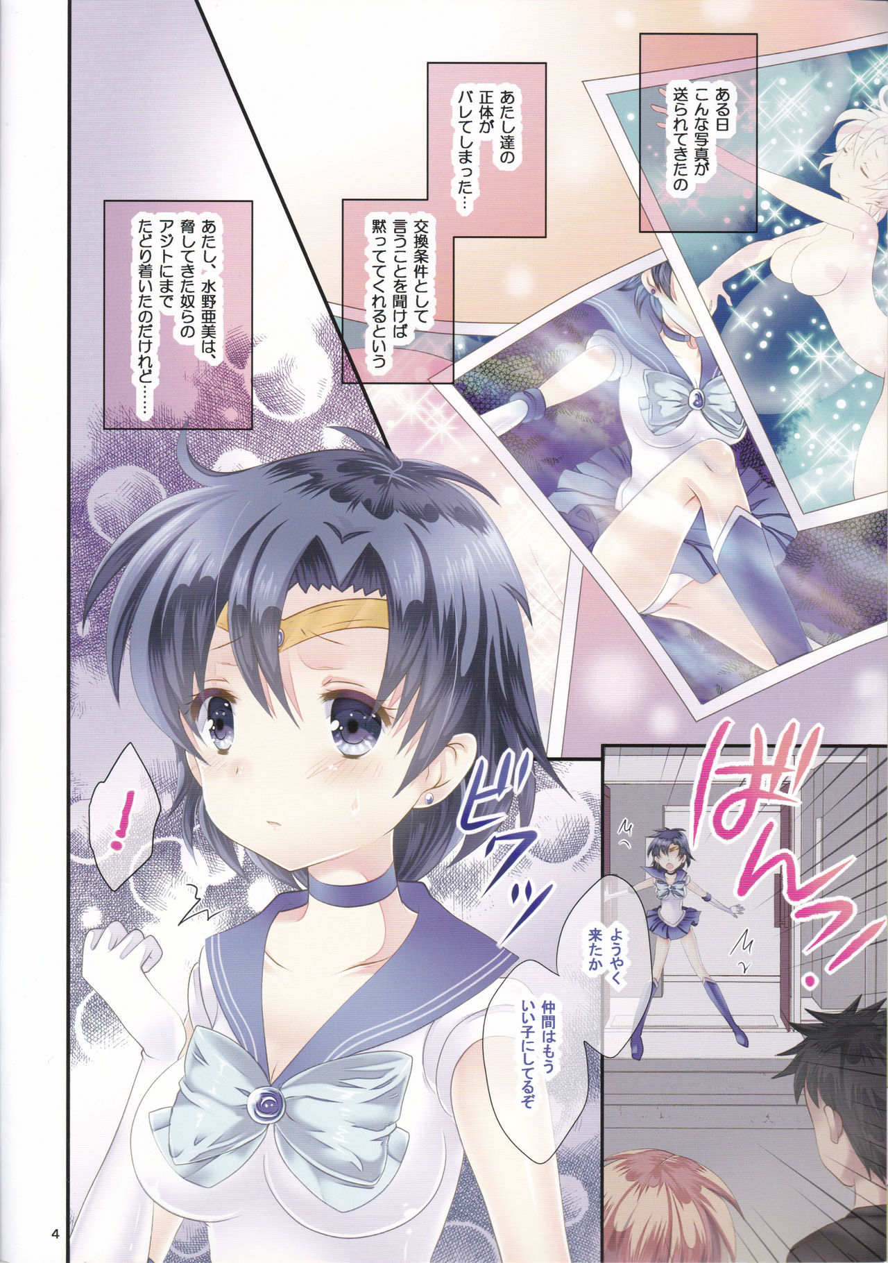 SPECIAL MOON page 4 full