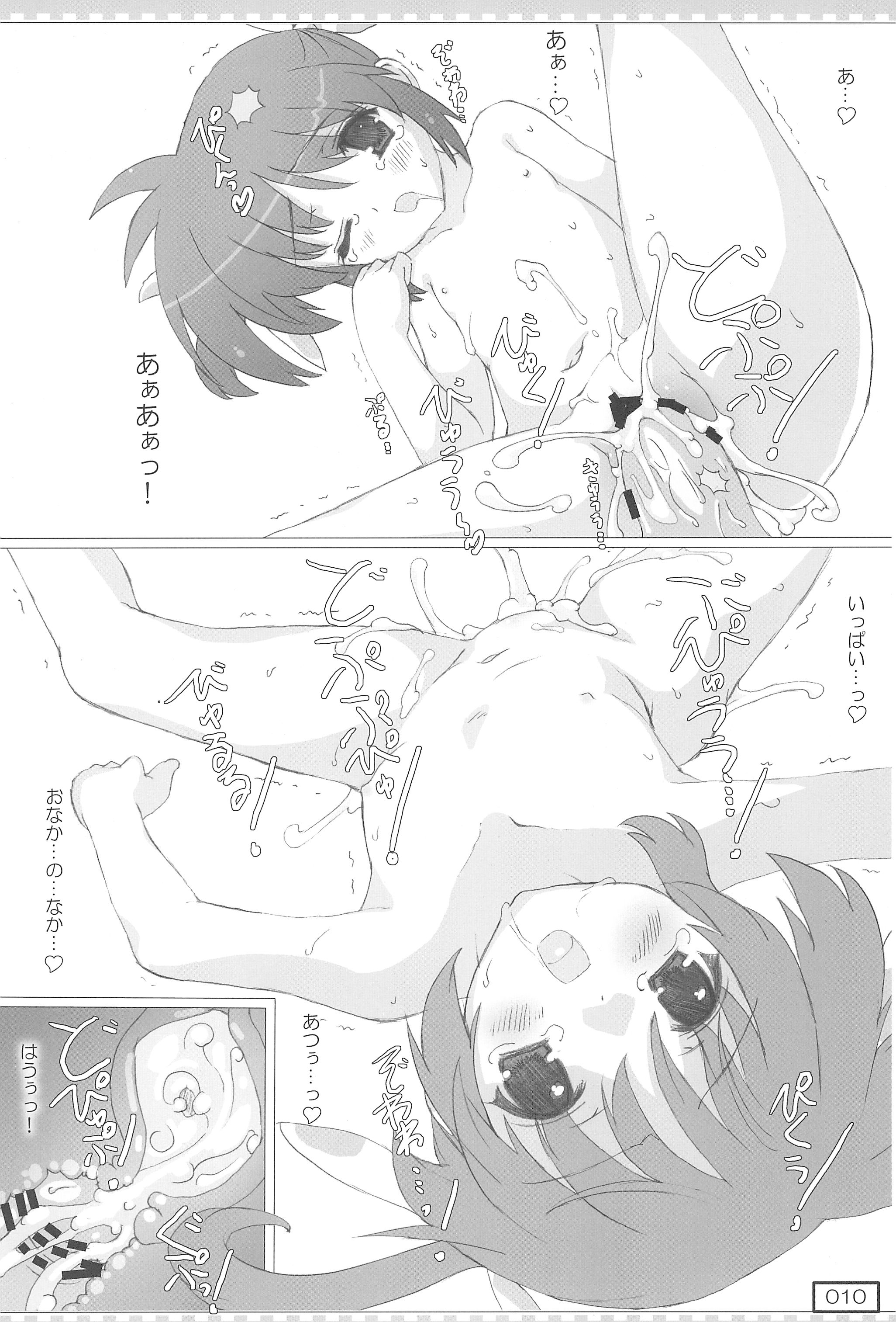 Kyuusai no GIFT Nano page 10 full