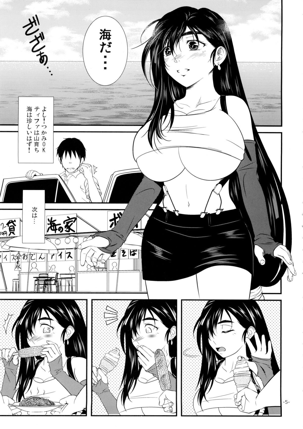 LET'S GO TO THE SEA WITH TIFA page 5 full