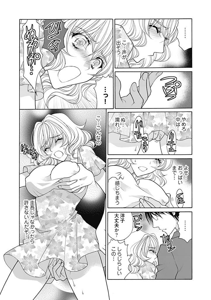 じょしかっ！？ ～噛んだり舐めたりつついたり~3 page 10 full