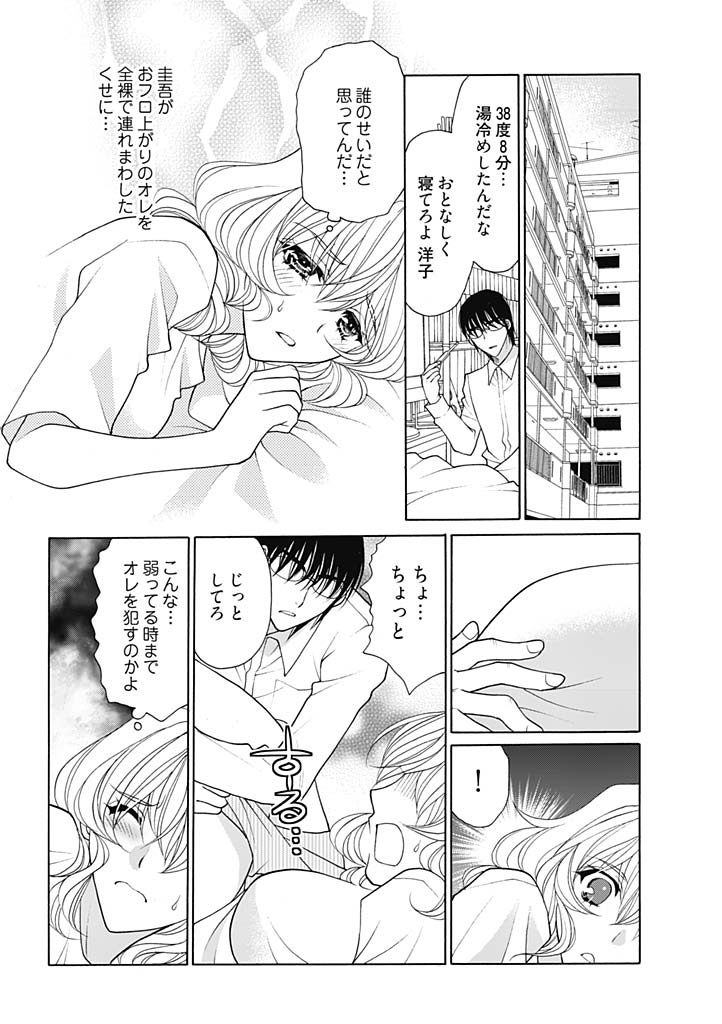 じょしかっ！？ ～噛んだり舐めたりつついたり~3 page 2 full