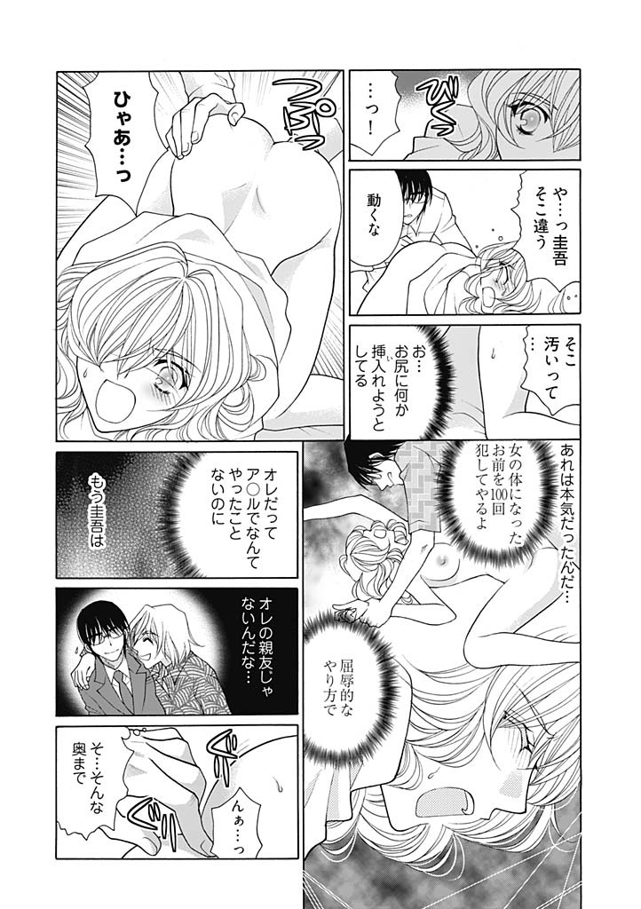 じょしかっ！？ ～噛んだり舐めたりつついたり~3 page 3 full
