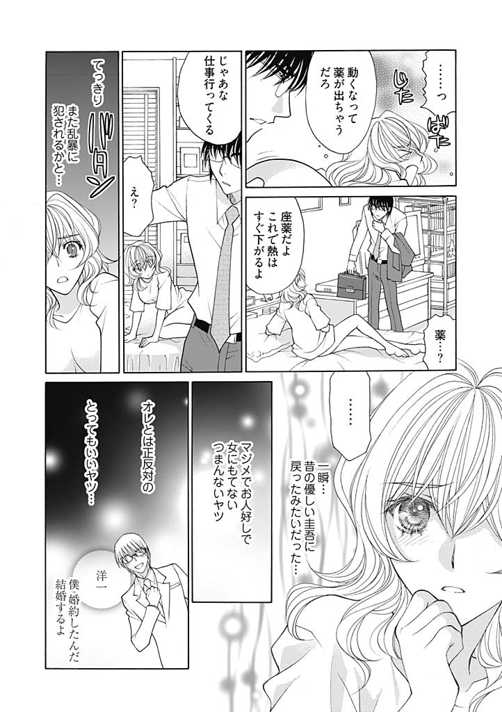 じょしかっ！？ ～噛んだり舐めたりつついたり~3 page 4 full