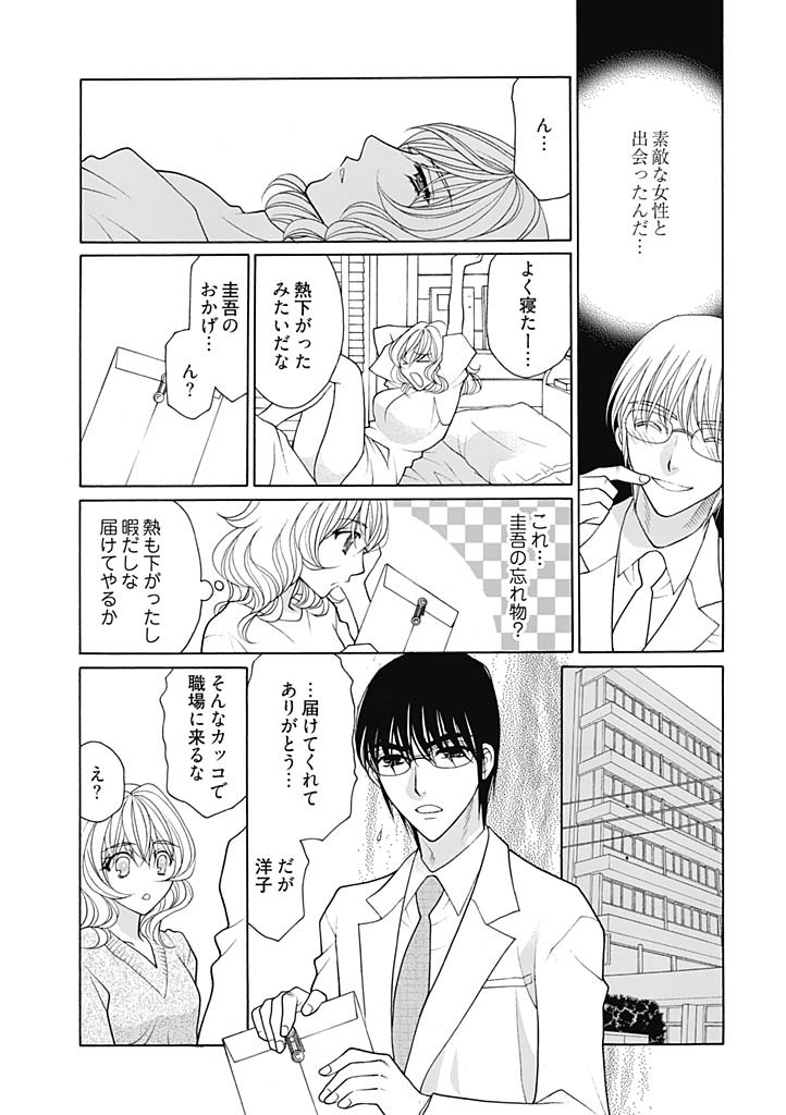 じょしかっ！？ ～噛んだり舐めたりつついたり~3 page 5 full