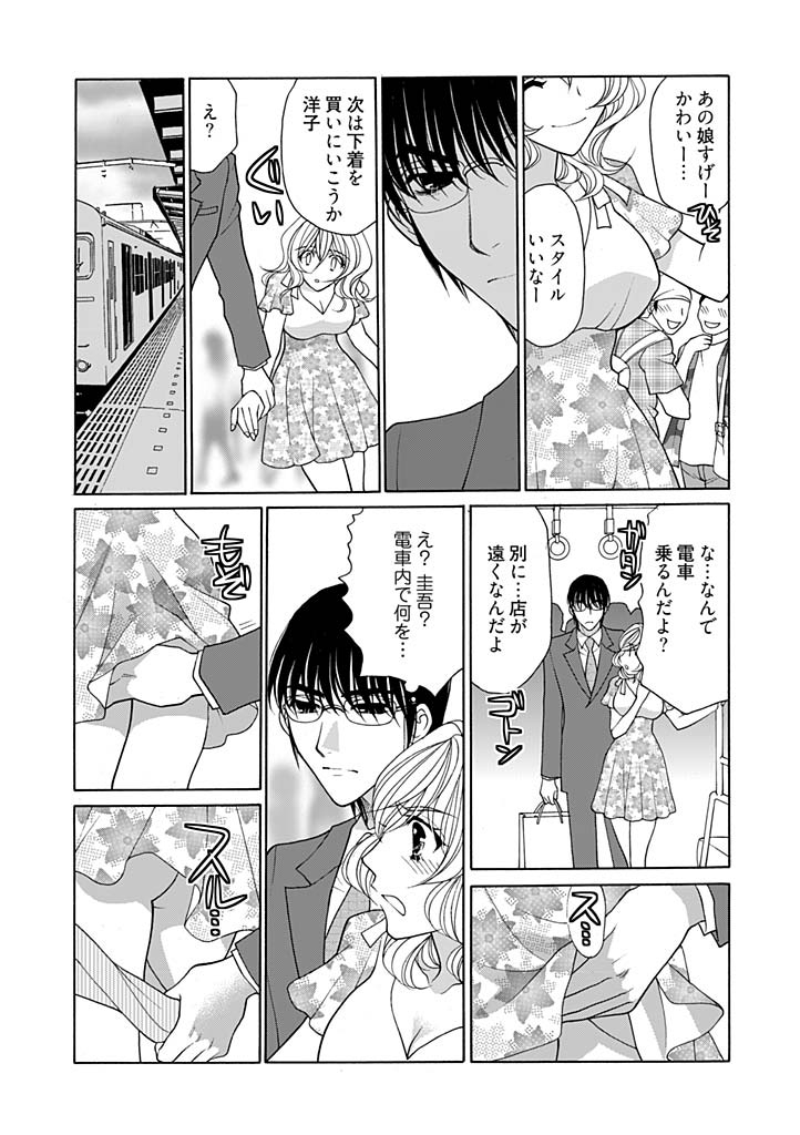 じょしかっ！？ ～噛んだり舐めたりつついたり~3 page 7 full