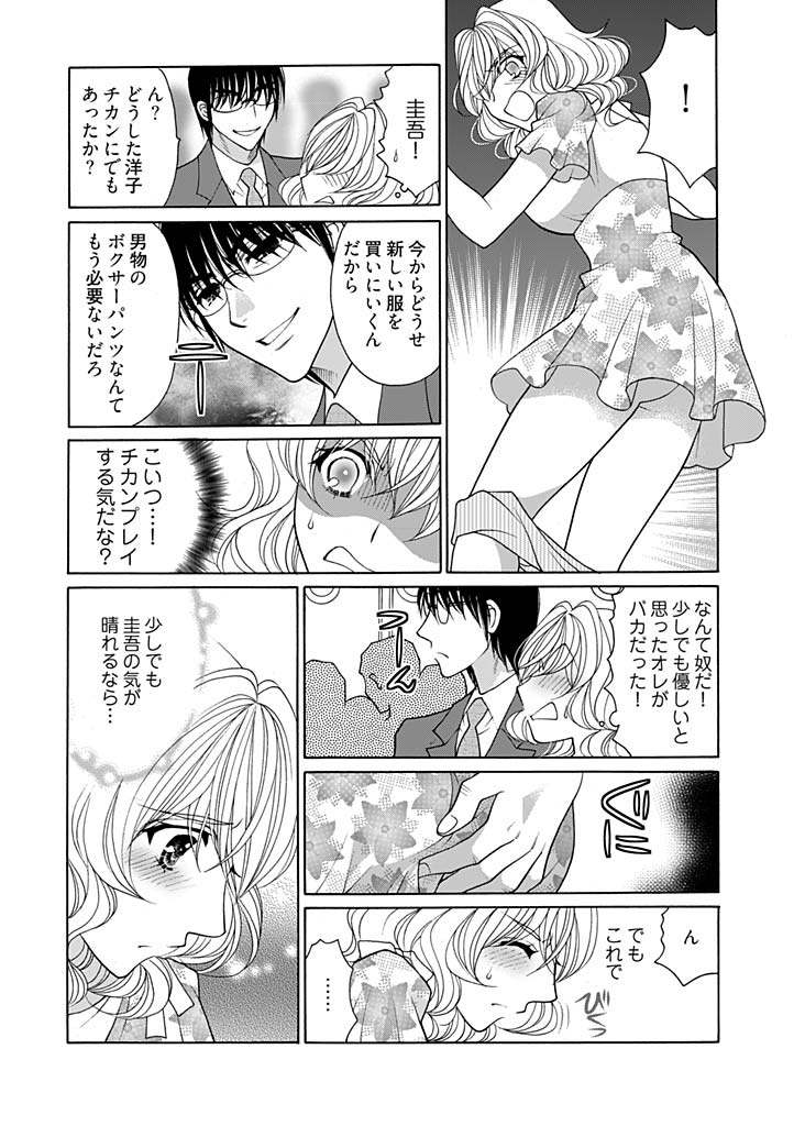 じょしかっ！？ ～噛んだり舐めたりつついたり~3 page 8 full