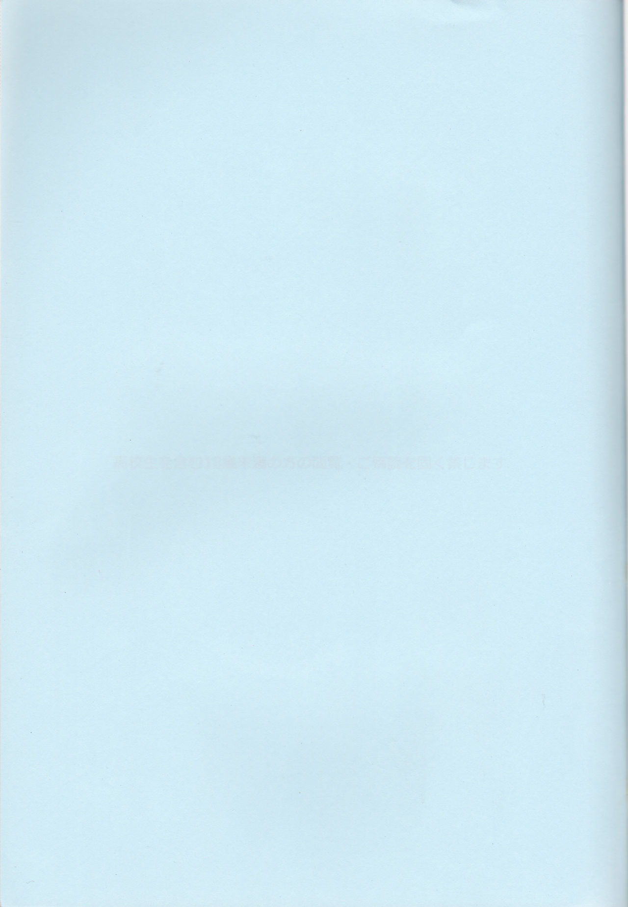 Triple Dog page 2 full