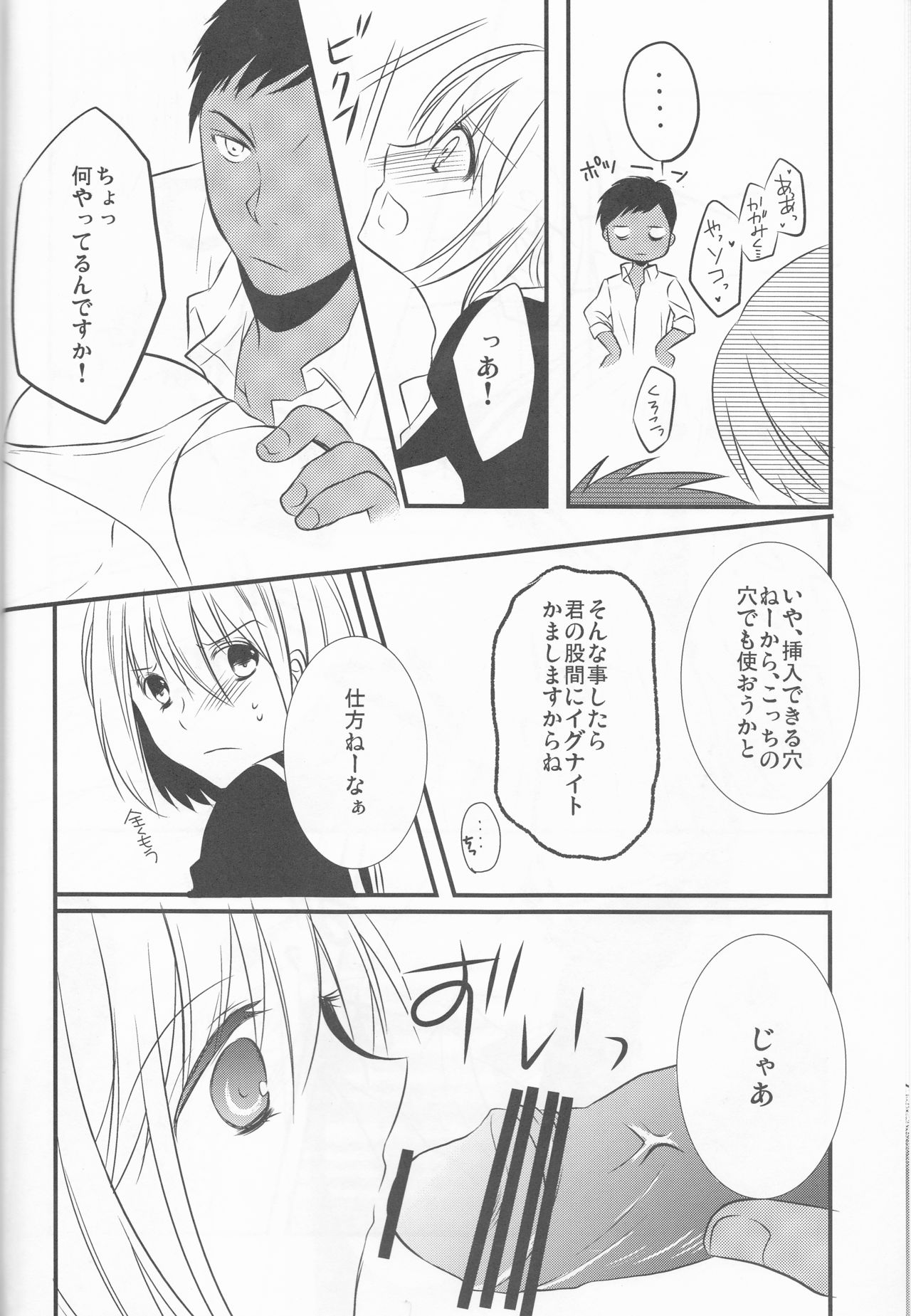 Triple Dog page 7 full