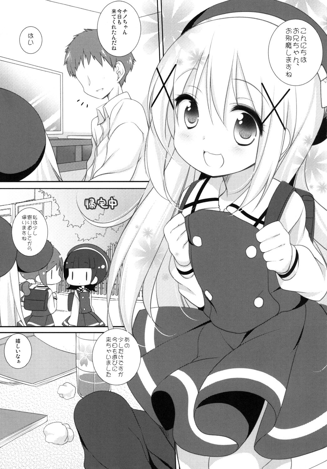 Chino-chan to Naisho no Obenkyou page 3 full