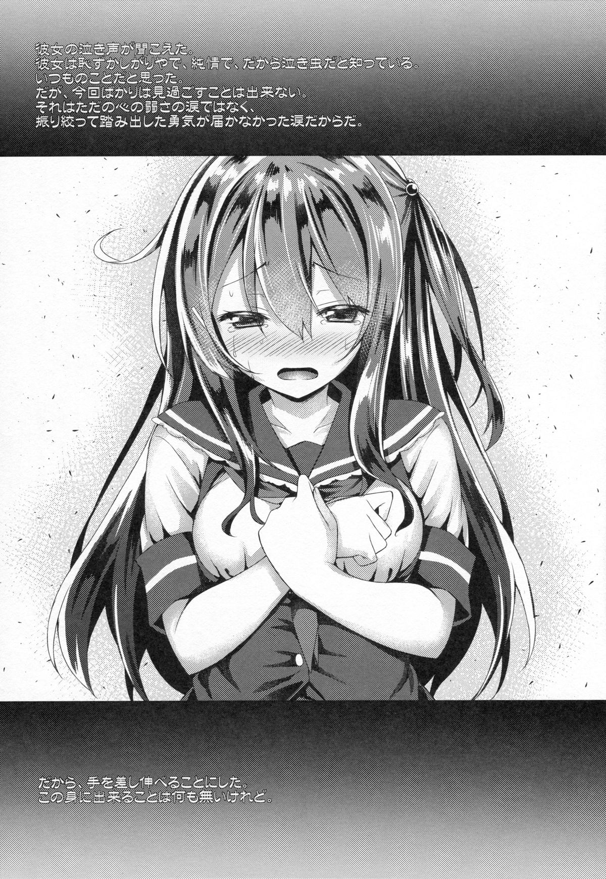 Watashi no Pants Sensei. page 4 full