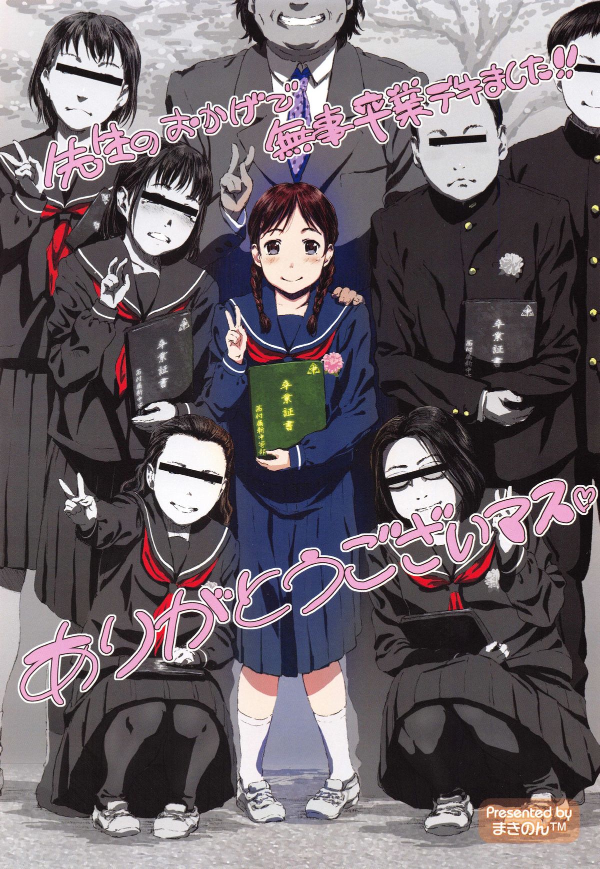 Juicy No. 9 2015-04 page 5 full