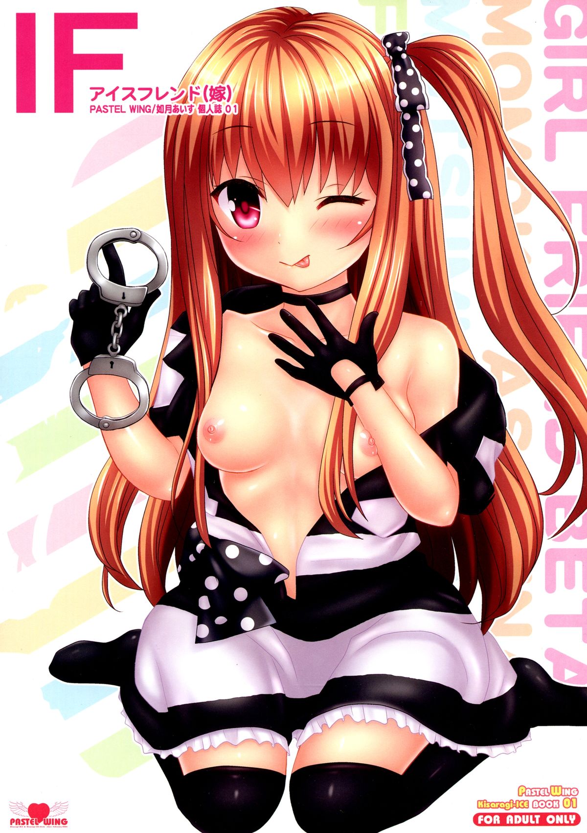 Ice Friend page 1 full