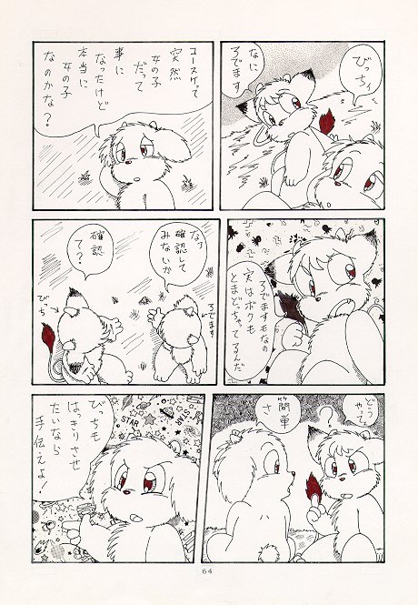 あるぅひ森のなかぁくまさんP page 2 full
