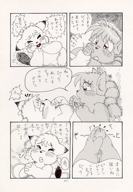 あるぅひ森のなかぁくまさんP page 5 full