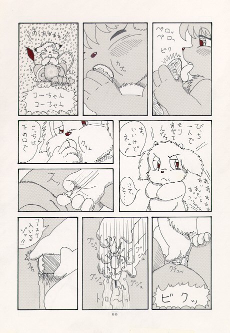 あるぅひ森のなかぁくまさんP page 6 full