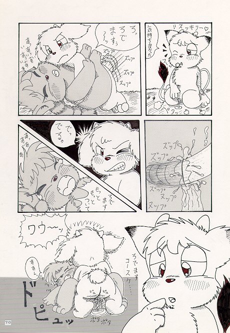 あるぅひ森のなかぁくまさんP page 8 full