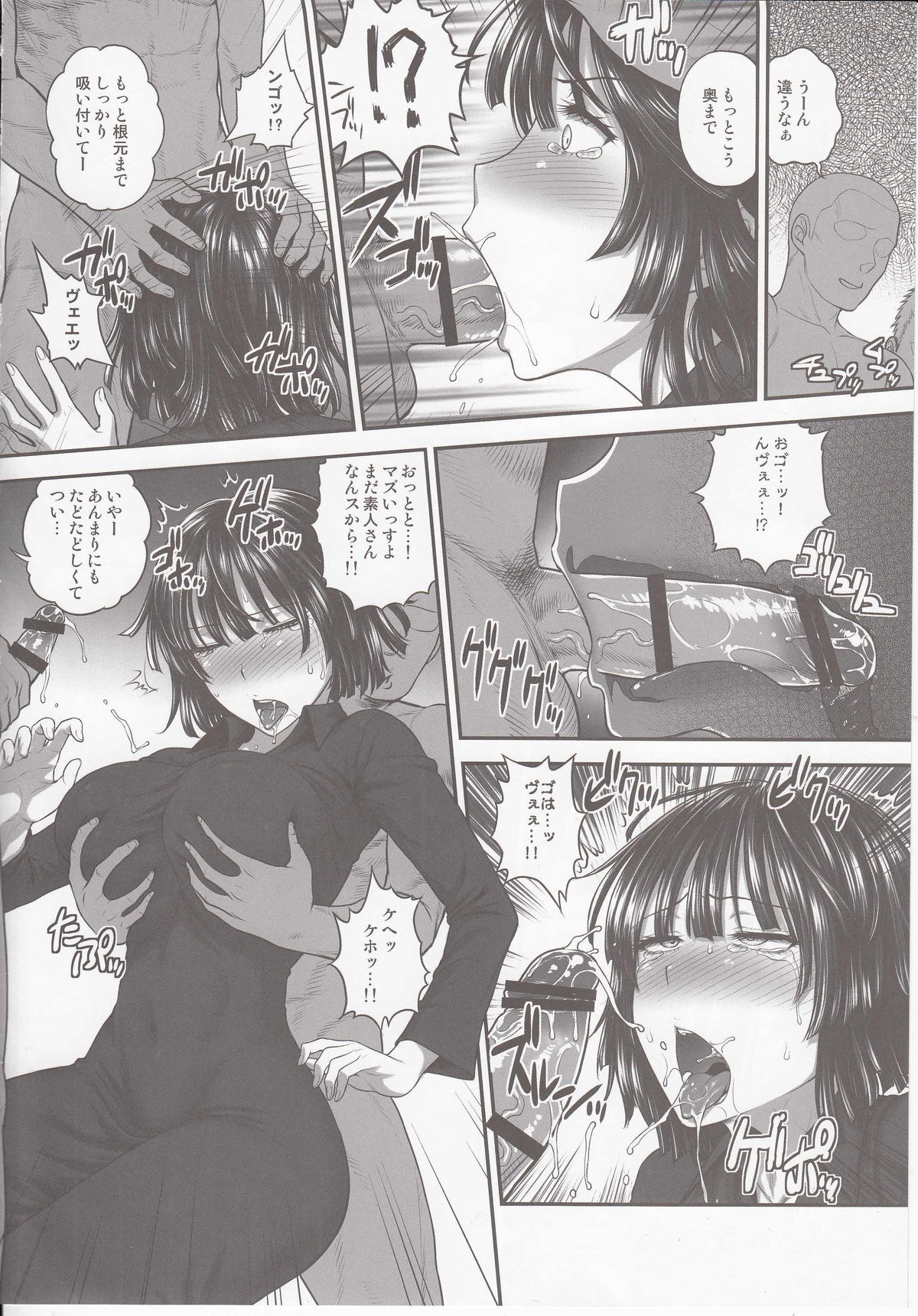 FUBUKI VS 50MEN page 7 full