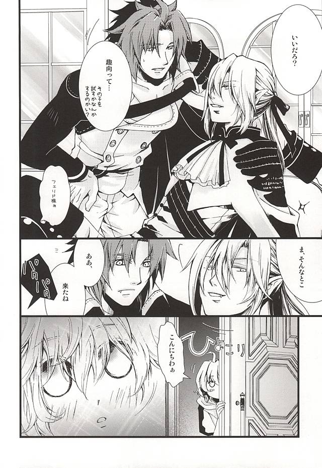 Kazoku Gokko Shimashou ka page 3 full