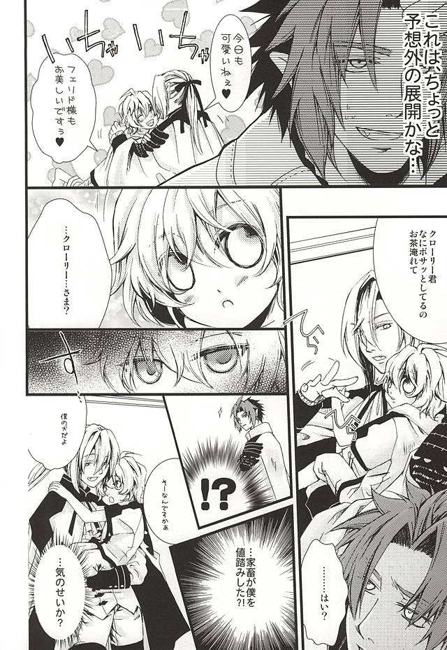 Kazoku Gokko Shimashou ka page 5 full