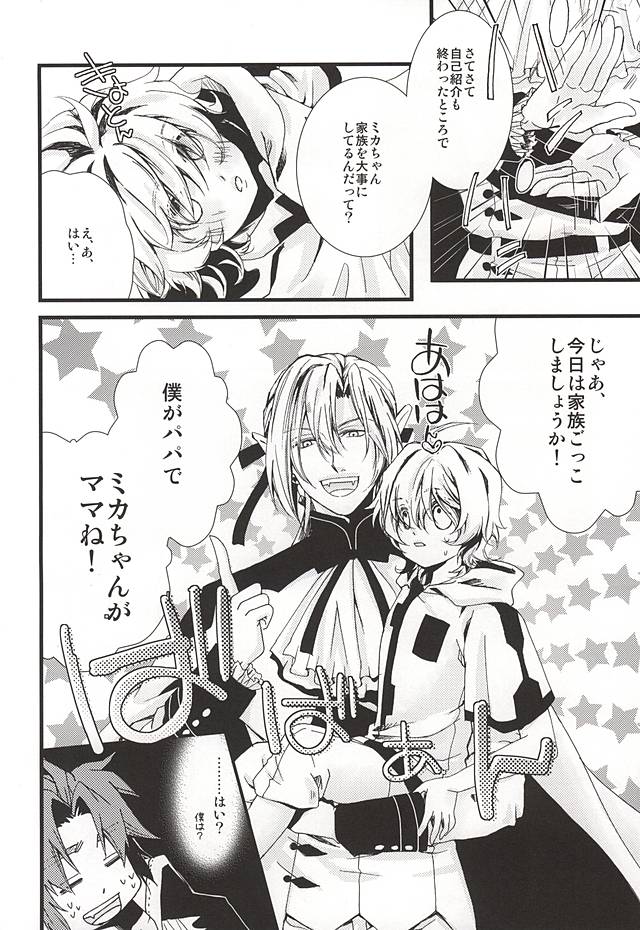 Kazoku Gokko Shimashou ka page 7 full