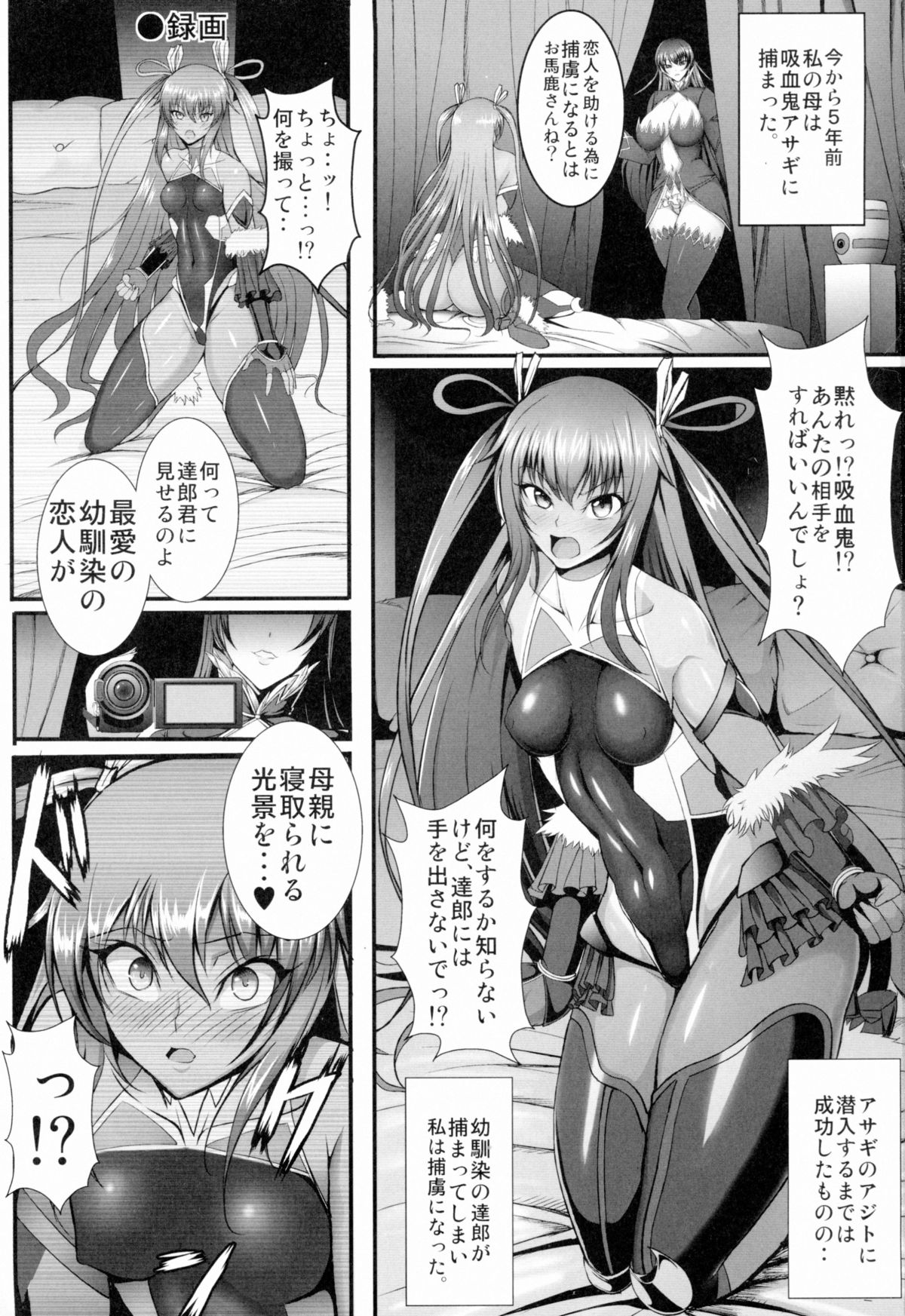 Kyuuketsuki Yukikaze ~Dain no Video Letter~ page 3 full
