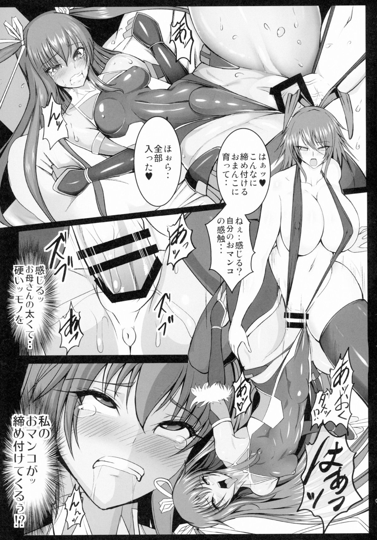 Kyuuketsuki Yukikaze ~Dain no Video Letter~ page 9 full