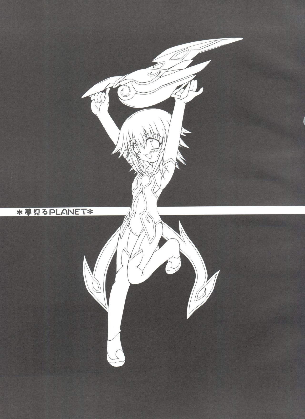 Yumemiru Planet page 2 full