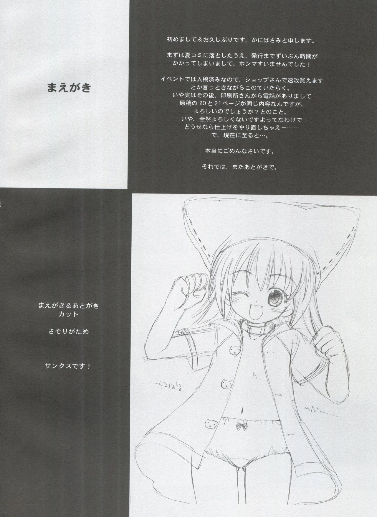 Yumemiru Planet page 3 full